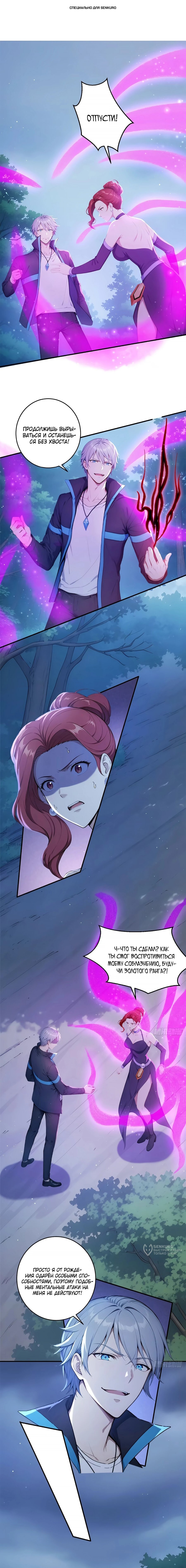 Манга Боги всех людей: я пожертвовал сотнями миллионов живых существ, чтобы стать богом - Глава 144 Страница 1