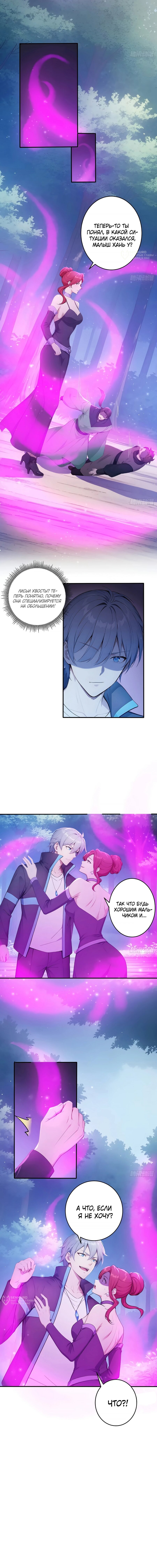 Манга Боги всех людей: я пожертвовал сотнями миллионов живых существ, чтобы стать богом - Глава 143 Страница 8