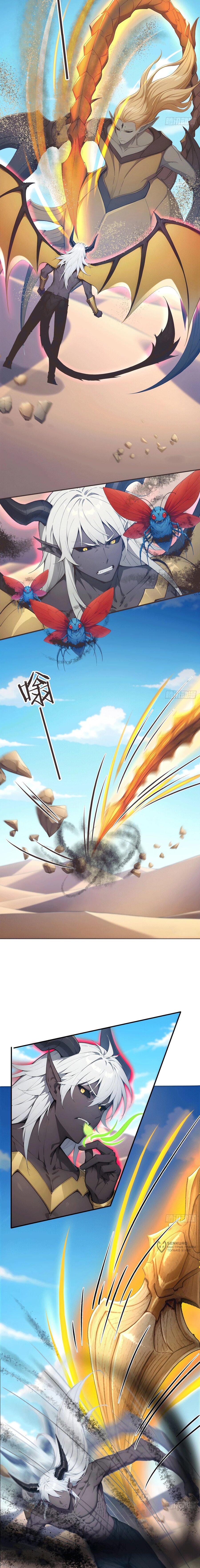 Манга Боги всех людей: я пожертвовал сотнями миллионов живых существ, чтобы стать богом - Глава 116 Страница 9