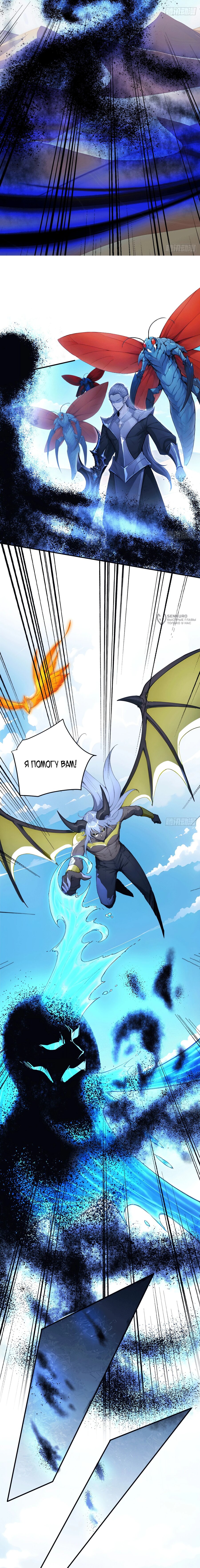 Манга Боги всех людей: я пожертвовал сотнями миллионов живых существ, чтобы стать богом - Глава 114 Страница 3