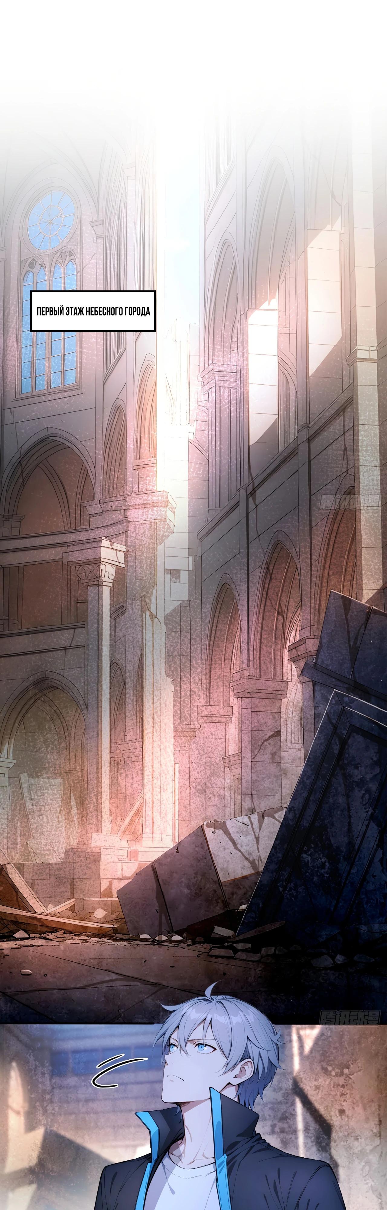 Манга Боги всех людей: я пожертвовал сотнями миллионов живых существ, чтобы стать богом - Глава 127 Страница 24