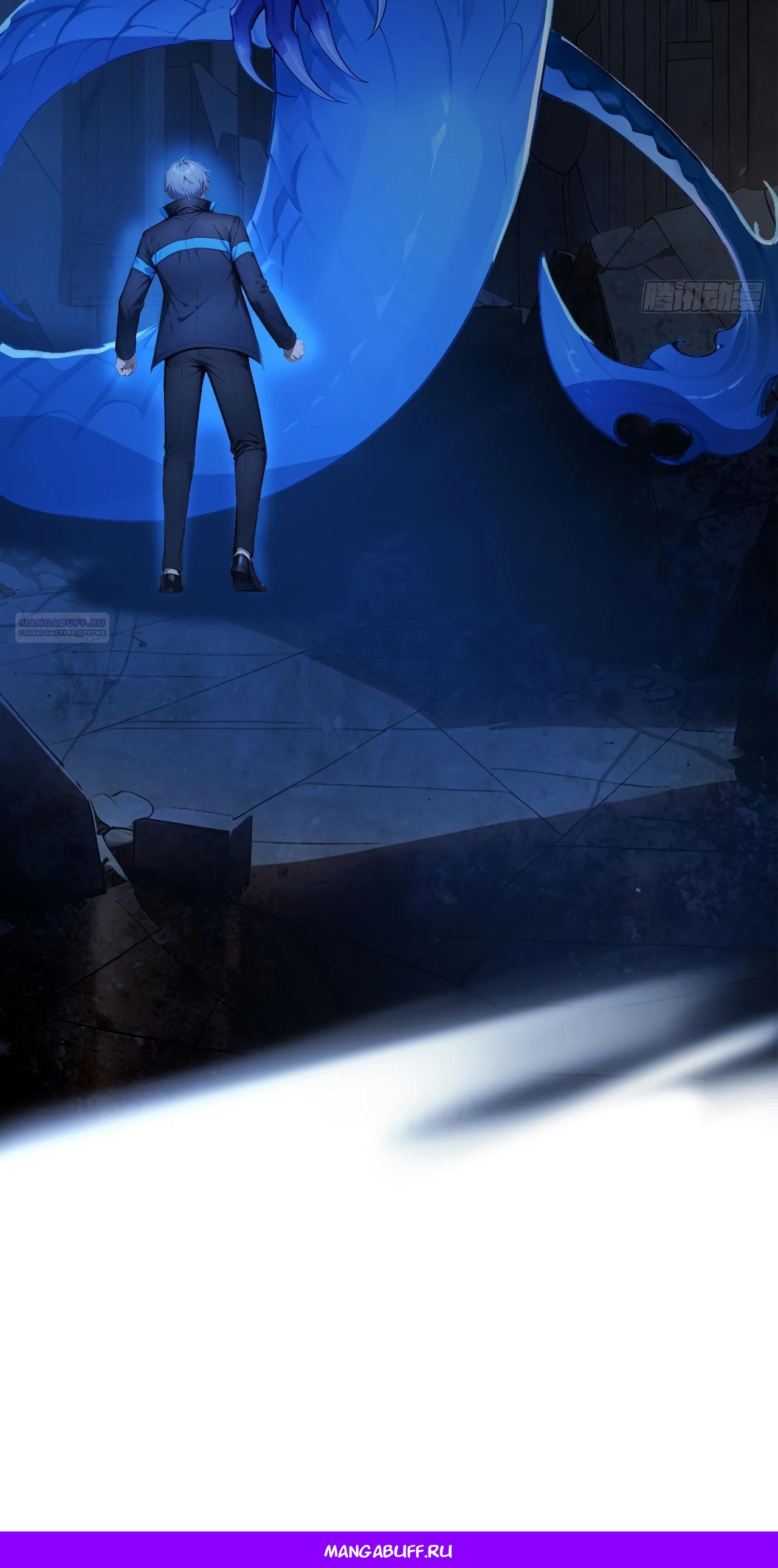 Манга Боги всех людей: я пожертвовал сотнями миллионов живых существ, чтобы стать богом - Глава 127 Страница 26