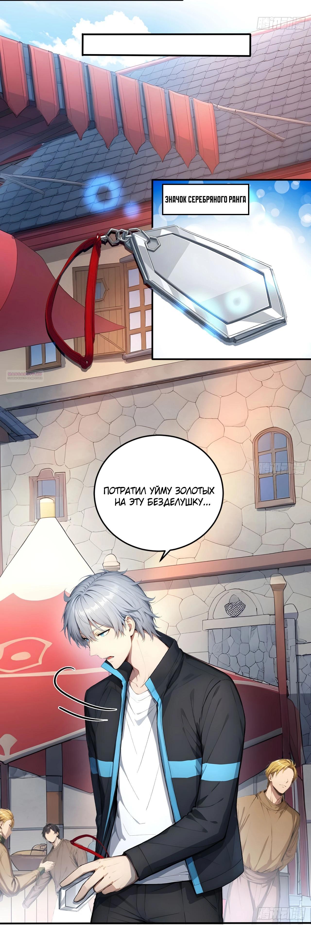 Манга Боги всех людей: я пожертвовал сотнями миллионов живых существ, чтобы стать богом - Глава 127 Страница 14