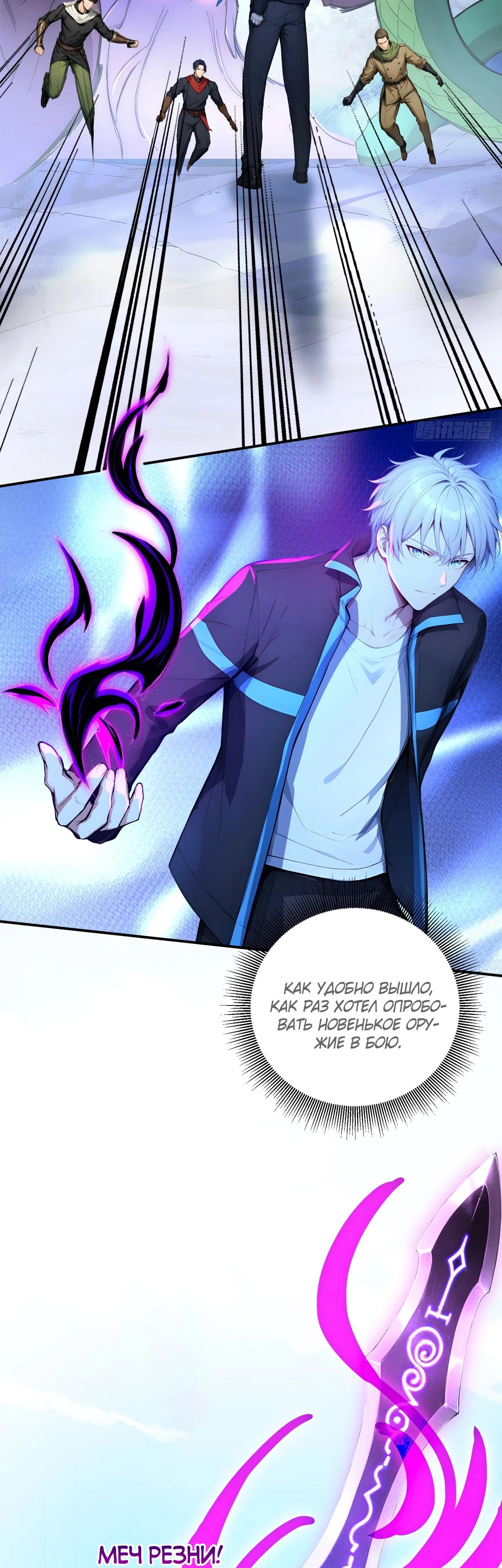 Манга Боги всех людей: я пожертвовал сотнями миллионов живых существ, чтобы стать богом - Глава 127 Страница 3