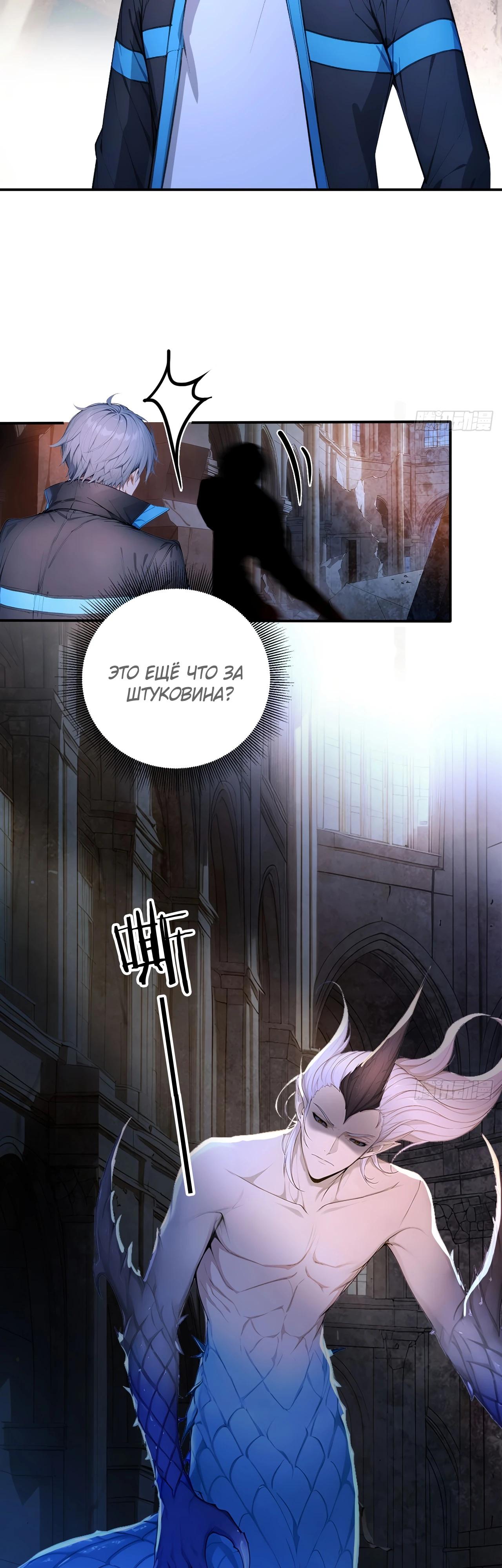 Манга Боги всех людей: я пожертвовал сотнями миллионов живых существ, чтобы стать богом - Глава 127 Страница 25