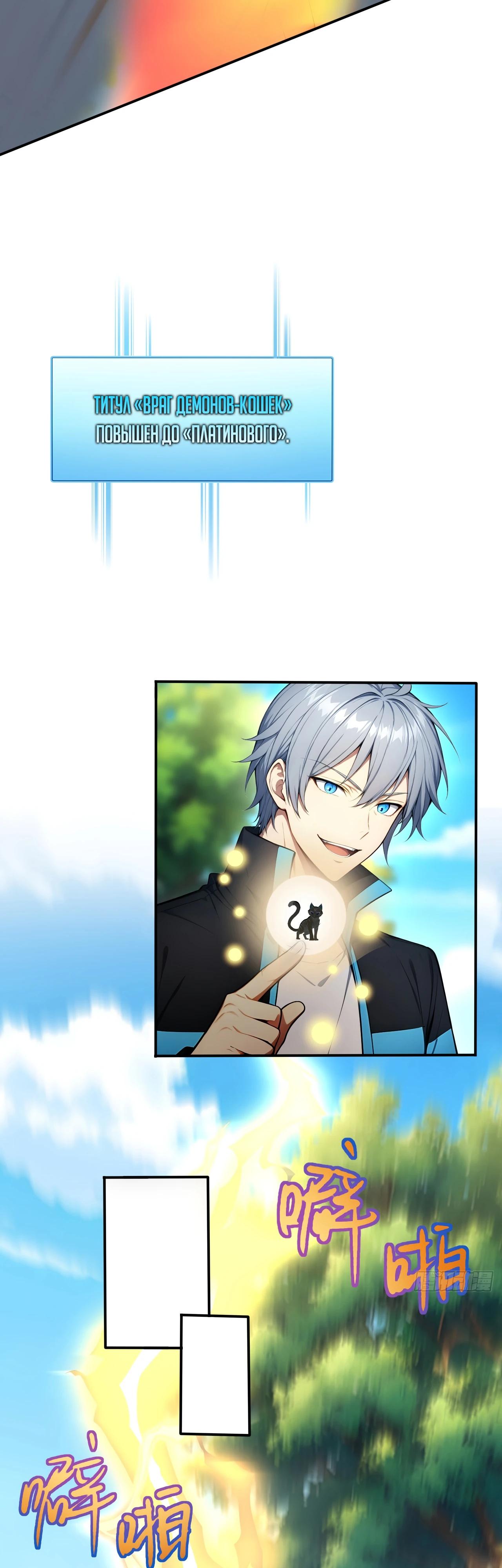 Манга Боги всех людей: я пожертвовал сотнями миллионов живых существ, чтобы стать богом - Глава 126 Страница 13