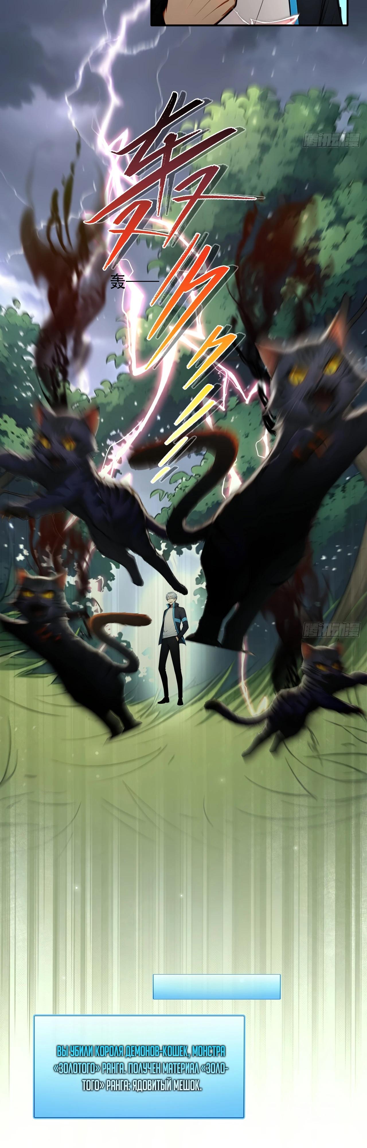 Манга Боги всех людей: я пожертвовал сотнями миллионов живых существ, чтобы стать богом - Глава 126 Страница 9