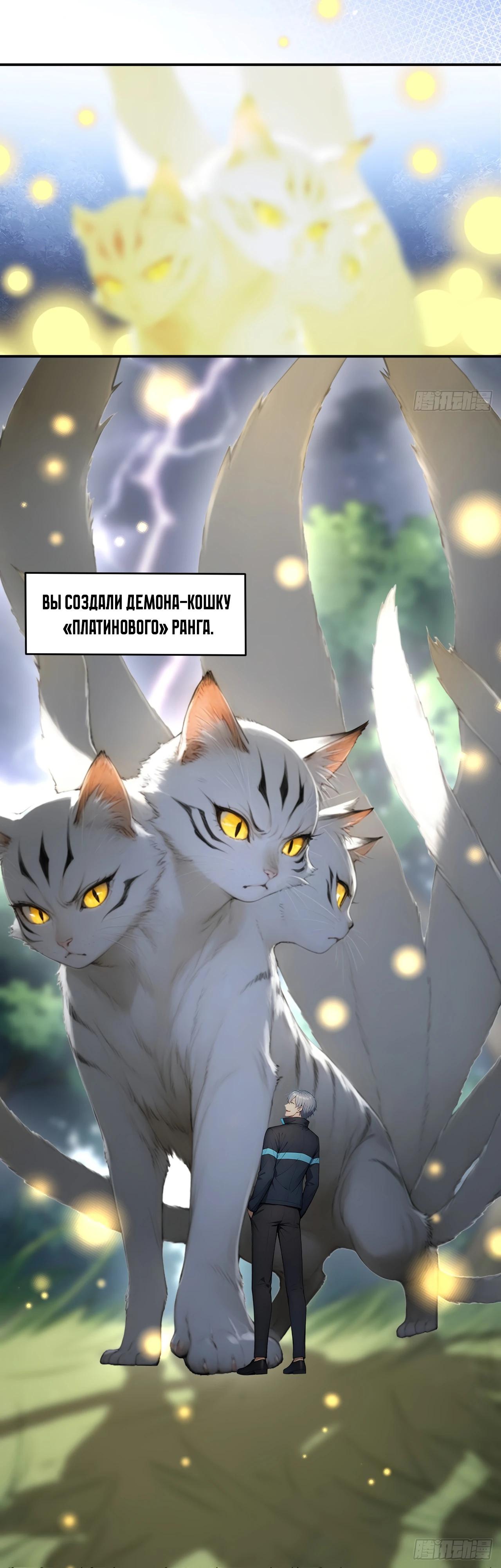 Манга Боги всех людей: я пожертвовал сотнями миллионов живых существ, чтобы стать богом - Глава 126 Страница 11