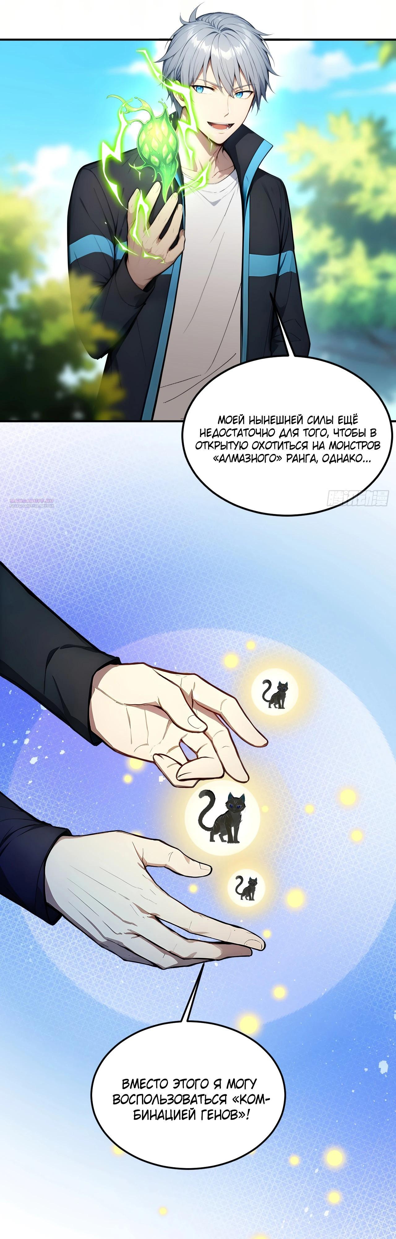 Манга Боги всех людей: я пожертвовал сотнями миллионов живых существ, чтобы стать богом - Глава 126 Страница 10
