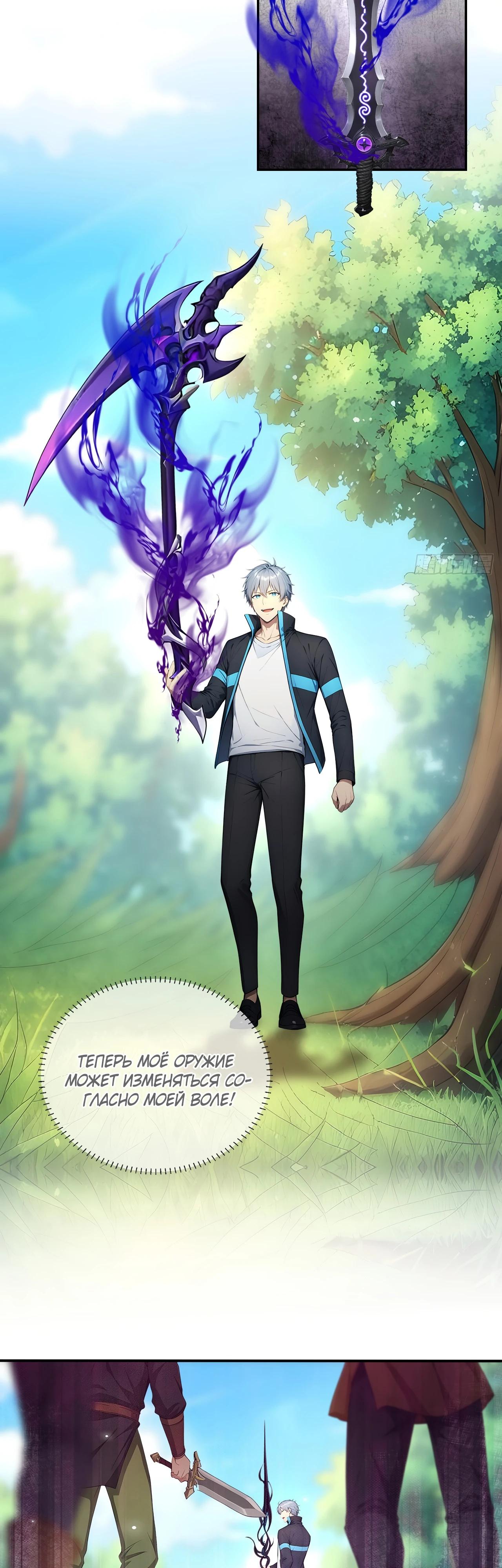 Манга Боги всех людей: я пожертвовал сотнями миллионов живых существ, чтобы стать богом - Глава 126 Страница 20