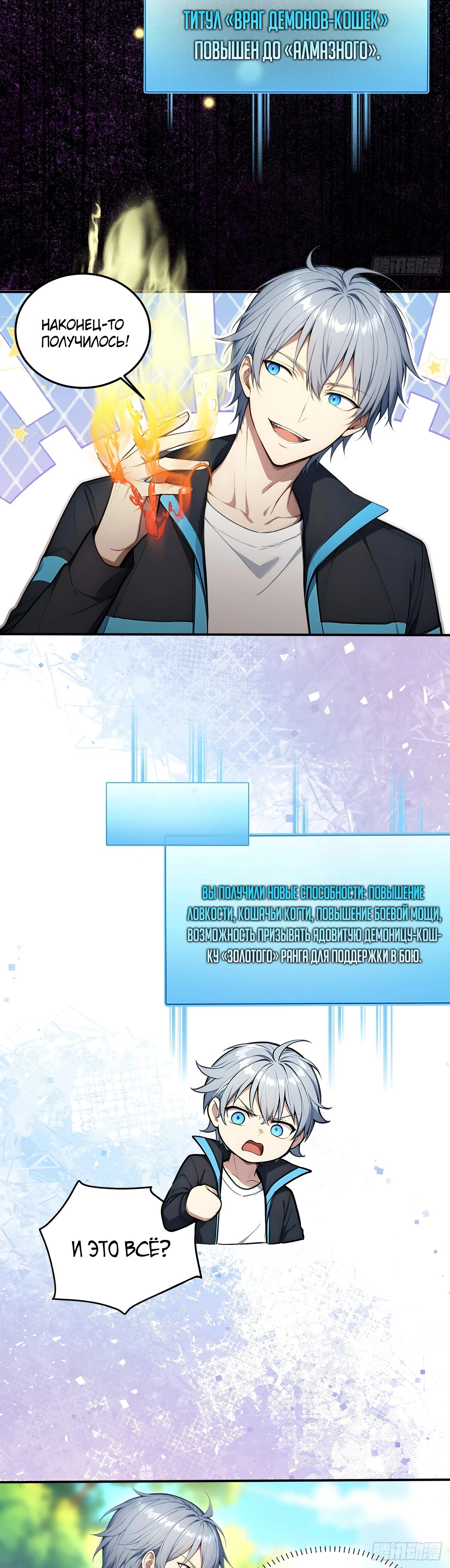 Манга Боги всех людей: я пожертвовал сотнями миллионов живых существ, чтобы стать богом - Глава 126 Страница 15