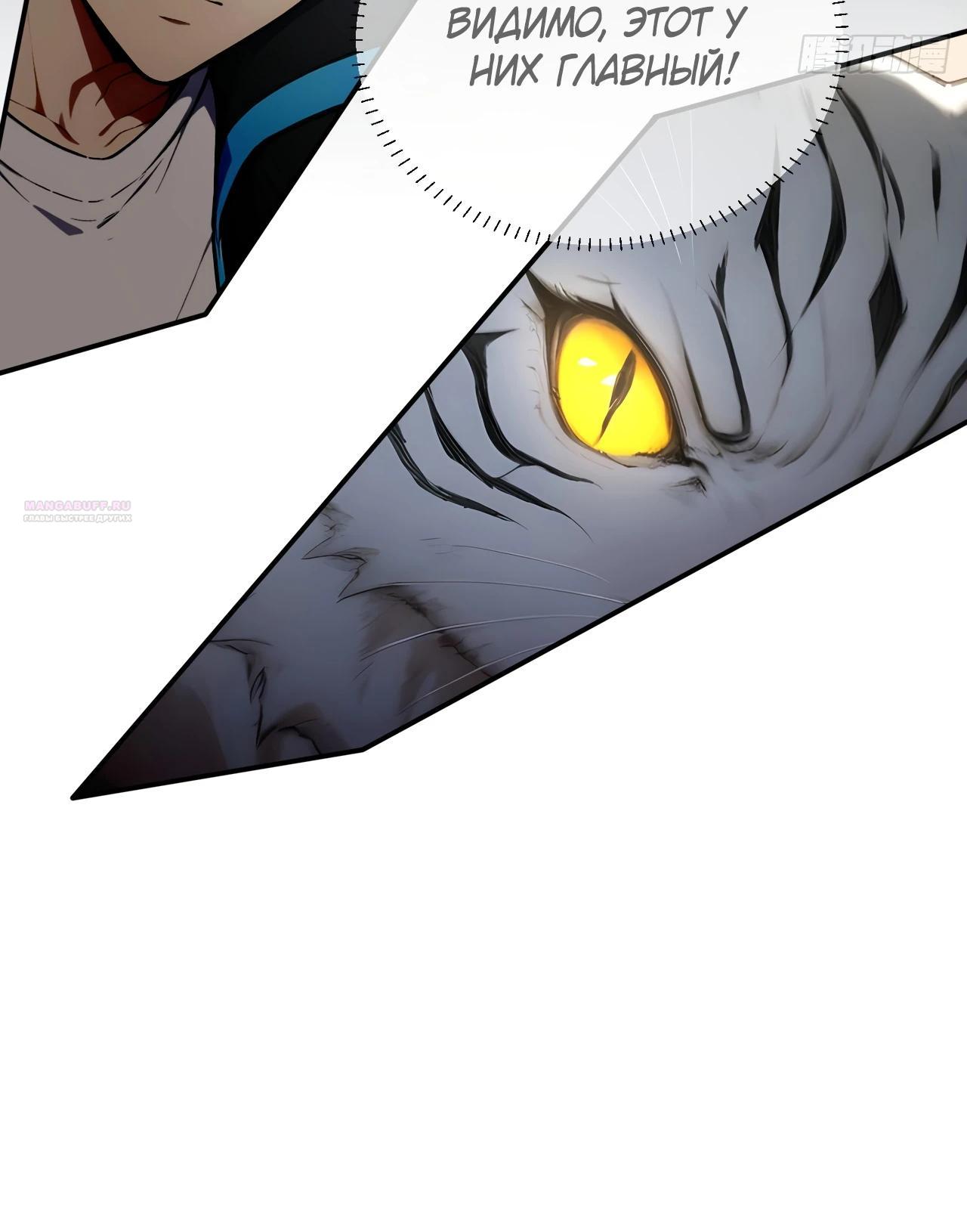 Манга Боги всех людей: я пожертвовал сотнями миллионов живых существ, чтобы стать богом - Глава 126 Страница 6