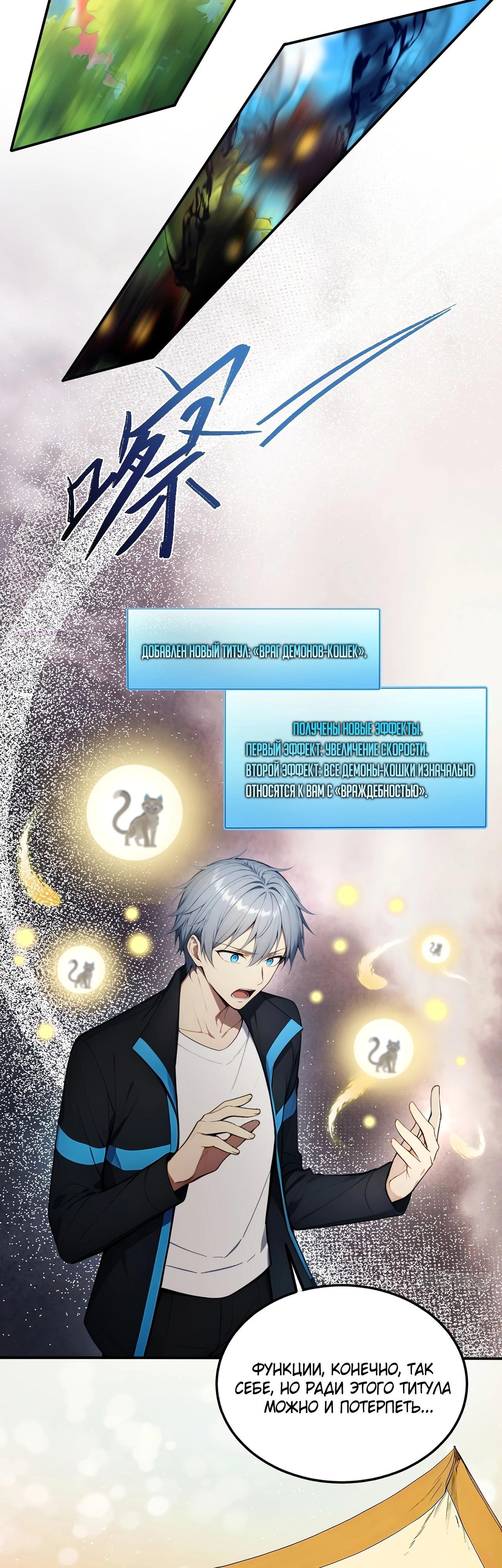 Манга Боги всех людей: я пожертвовал сотнями миллионов живых существ, чтобы стать богом - Глава 126 Страница 2