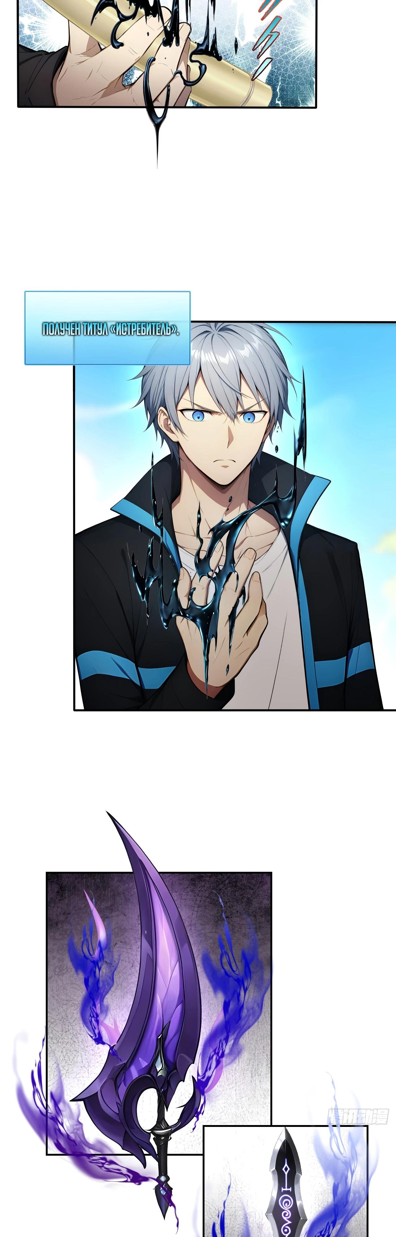 Манга Боги всех людей: я пожертвовал сотнями миллионов живых существ, чтобы стать богом - Глава 126 Страница 19