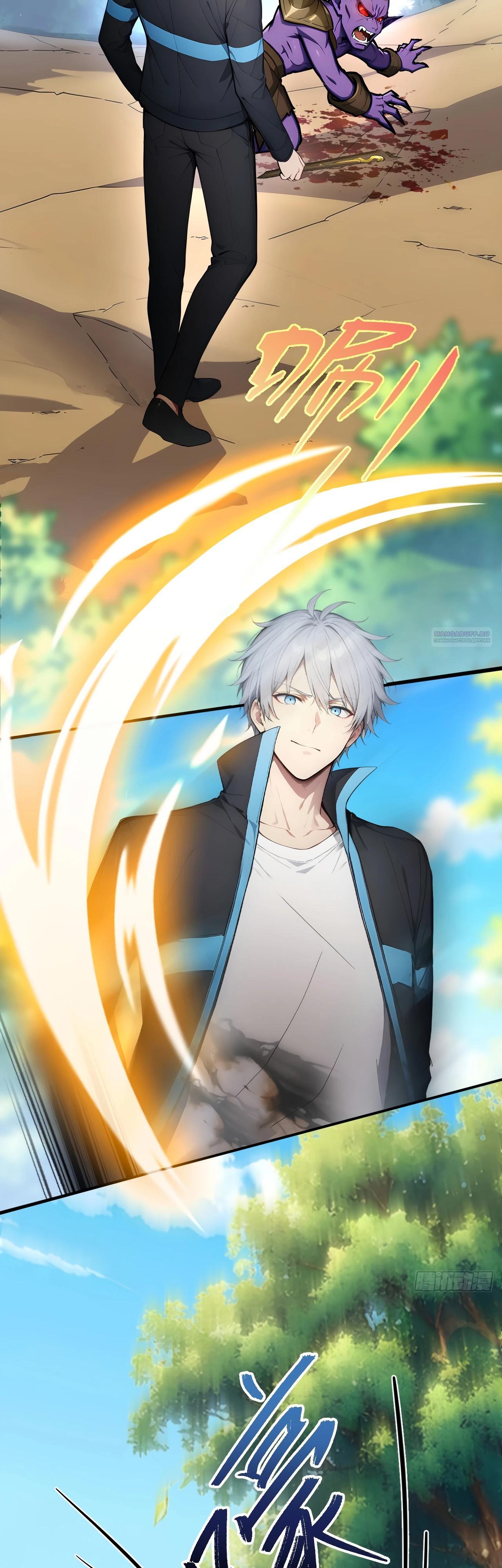 Манга Боги всех людей: я пожертвовал сотнями миллионов живых существ, чтобы стать богом - Глава 125 Страница 10