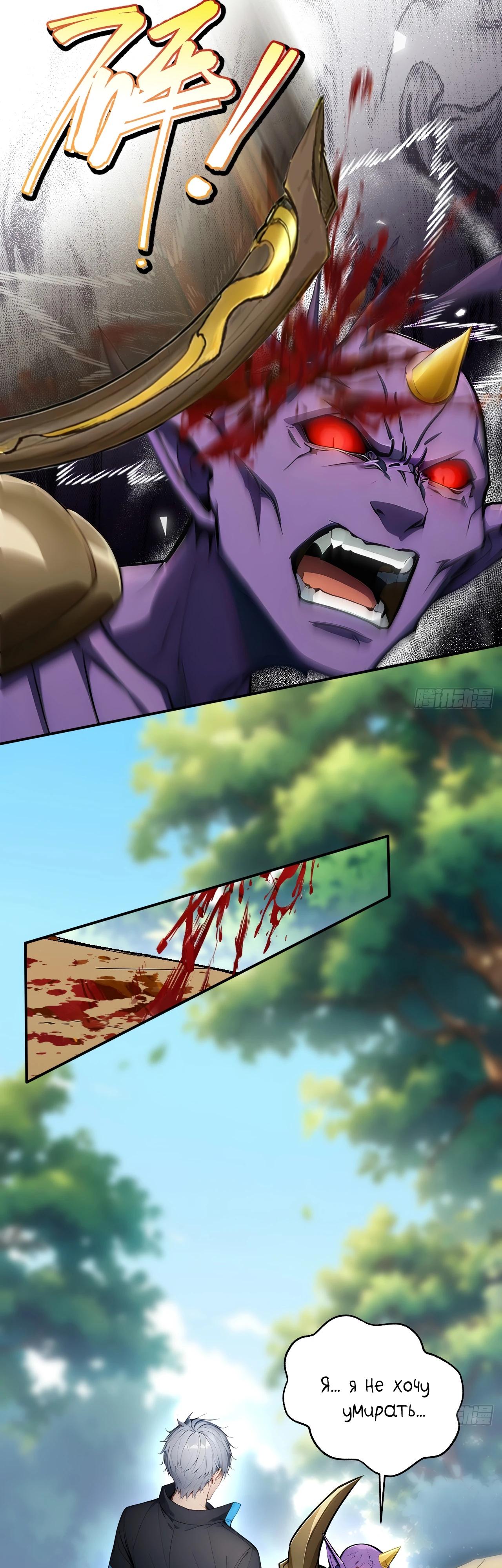 Манга Боги всех людей: я пожертвовал сотнями миллионов живых существ, чтобы стать богом - Глава 125 Страница 9