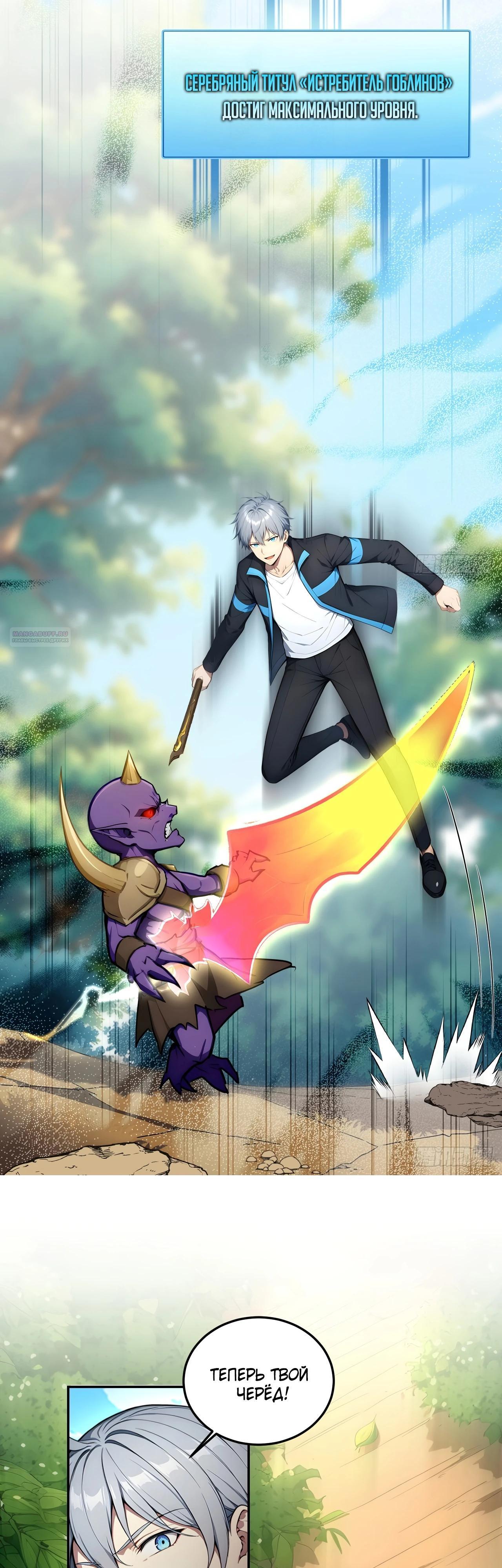 Манга Боги всех людей: я пожертвовал сотнями миллионов живых существ, чтобы стать богом - Глава 125 Страница 6