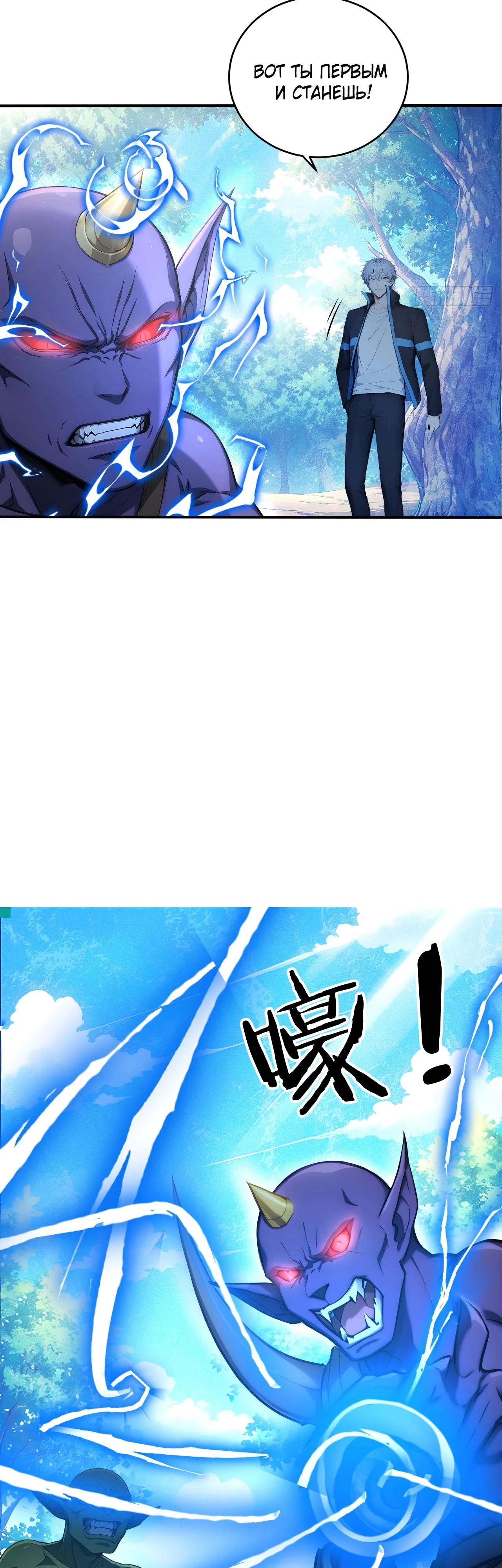 Манга Боги всех людей: я пожертвовал сотнями миллионов живых существ, чтобы стать богом - Глава 124 Страница 12