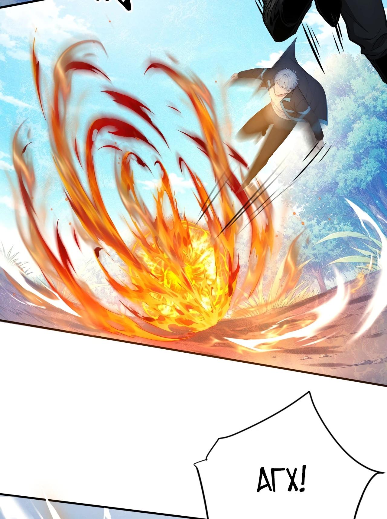 Манга Боги всех людей: я пожертвовал сотнями миллионов живых существ, чтобы стать богом - Глава 124 Страница 4