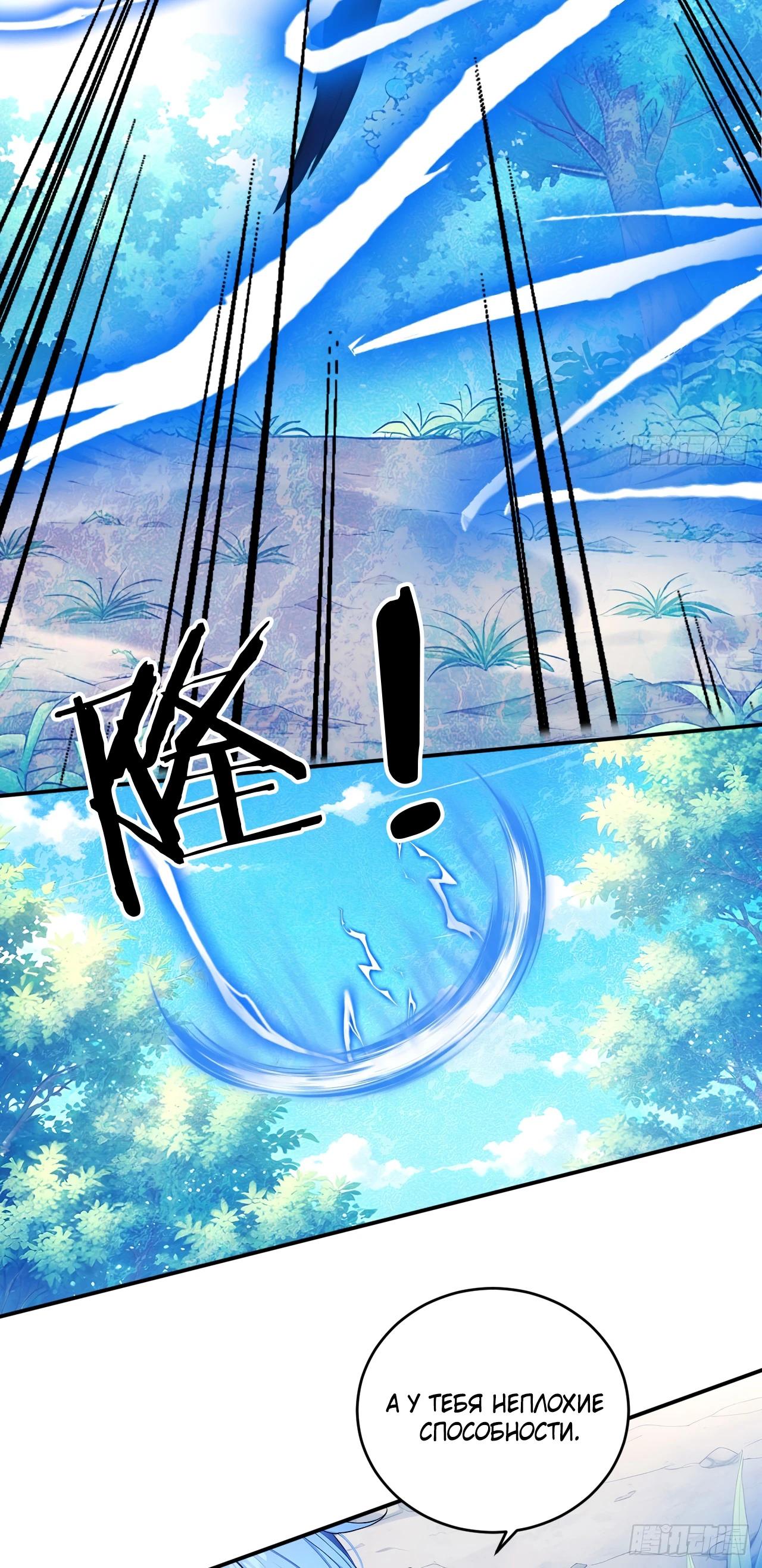 Манга Боги всех людей: я пожертвовал сотнями миллионов живых существ, чтобы стать богом - Глава 124 Страница 17