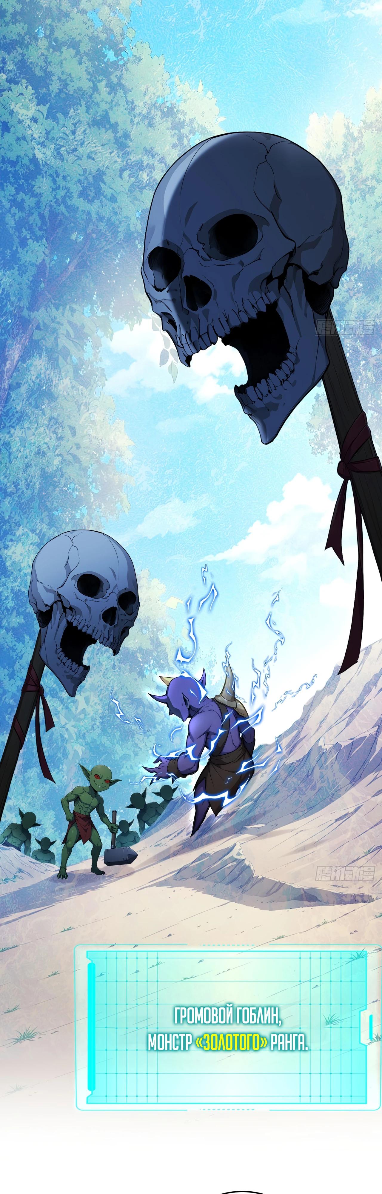 Манга Боги всех людей: я пожертвовал сотнями миллионов живых существ, чтобы стать богом - Глава 124 Страница 11