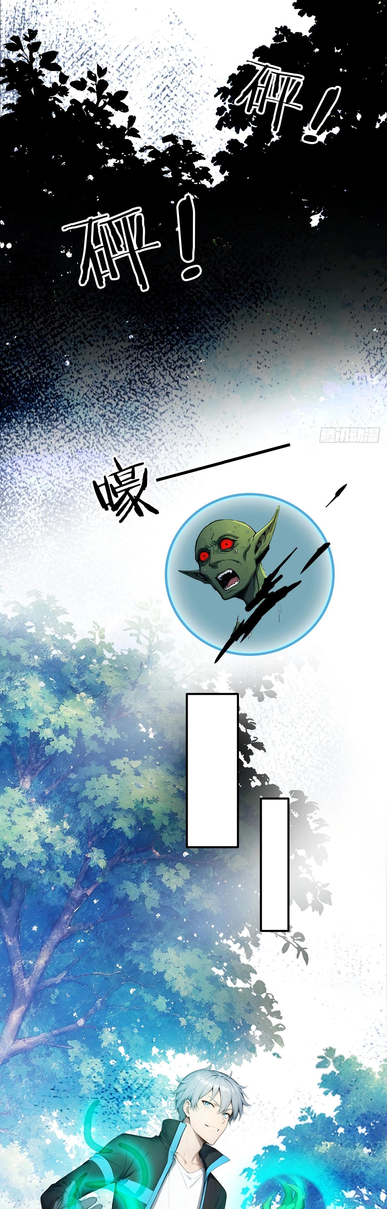 Манга Боги всех людей: я пожертвовал сотнями миллионов живых существ, чтобы стать богом - Глава 123 Страница 19