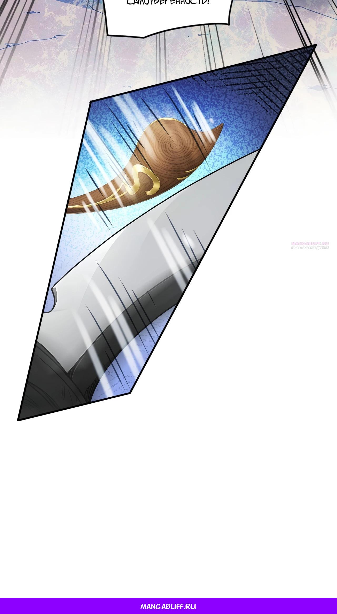 Манга Боги всех людей: я пожертвовал сотнями миллионов живых существ, чтобы стать богом - Глава 123 Страница 25