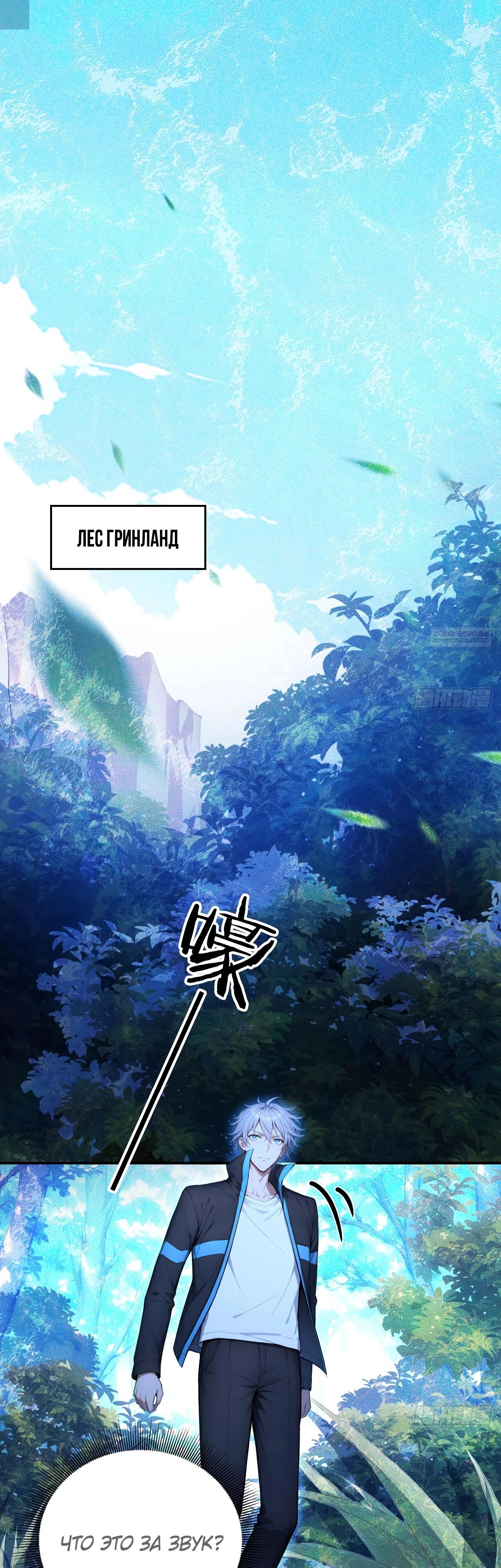 Манга Боги всех людей: я пожертвовал сотнями миллионов живых существ, чтобы стать богом - Глава 123 Страница 6