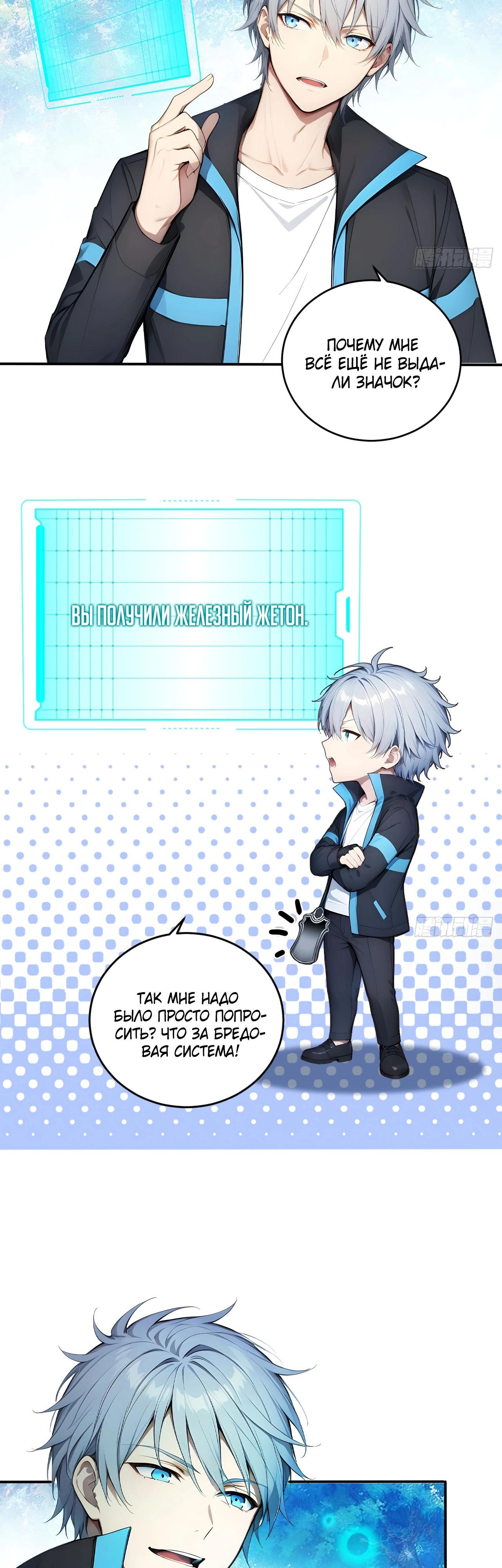 Манга Боги всех людей: я пожертвовал сотнями миллионов живых существ, чтобы стать богом - Глава 123 Страница 12