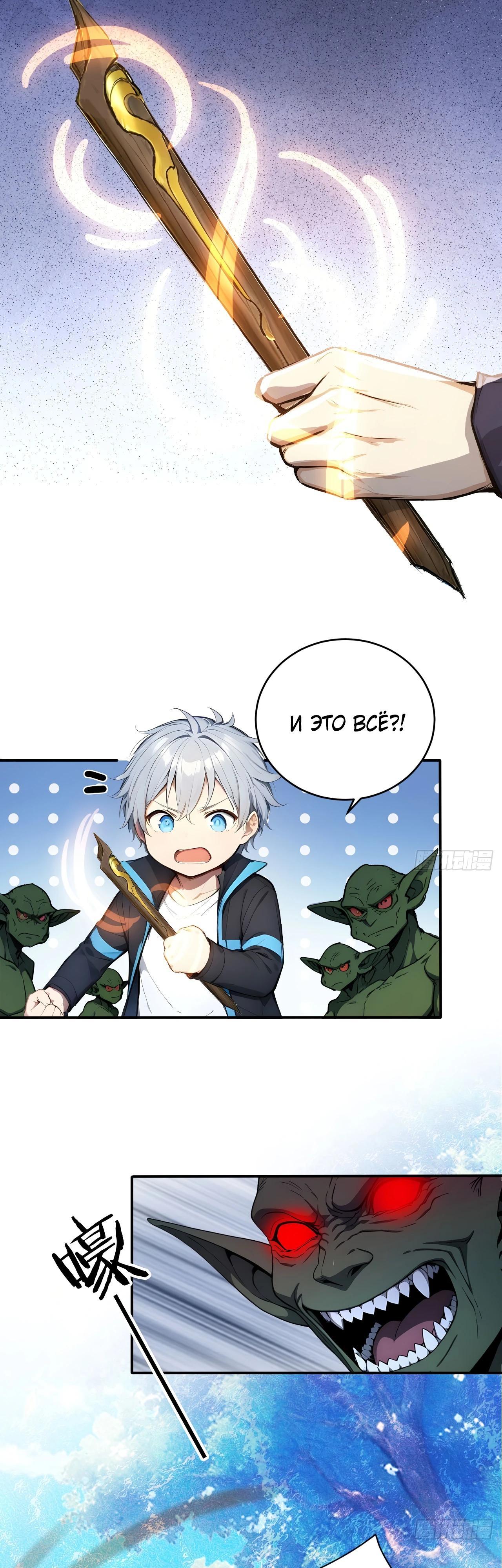 Манга Боги всех людей: я пожертвовал сотнями миллионов живых существ, чтобы стать богом - Глава 123 Страница 16