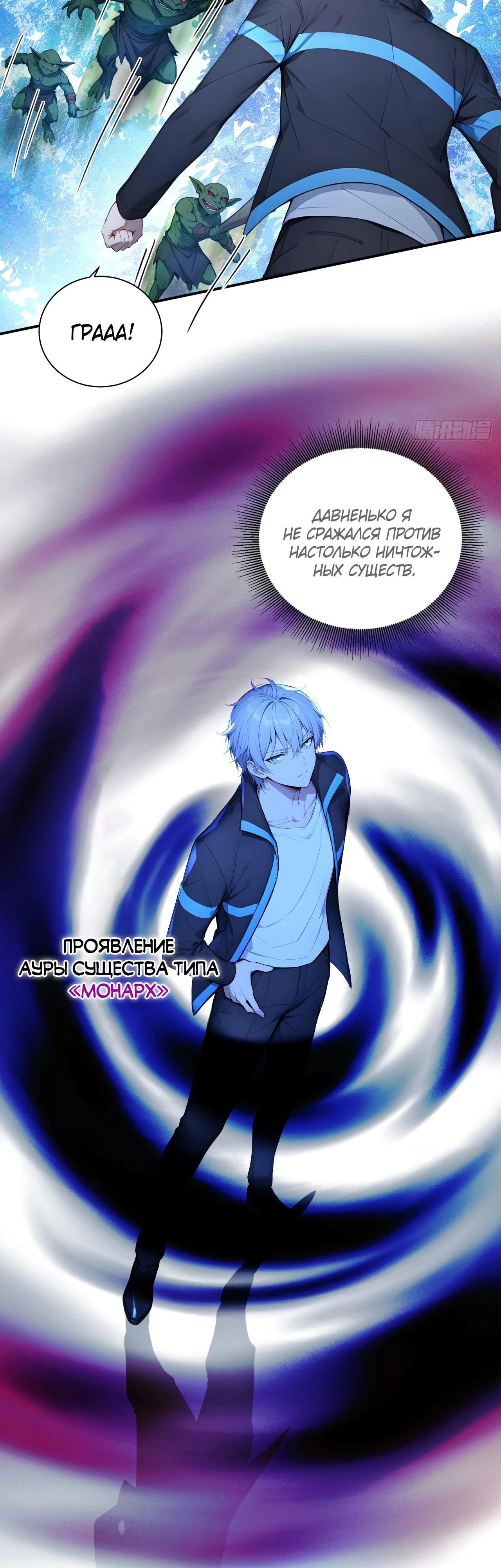 Манга Боги всех людей: я пожертвовал сотнями миллионов живых существ, чтобы стать богом - Глава 123 Страница 8