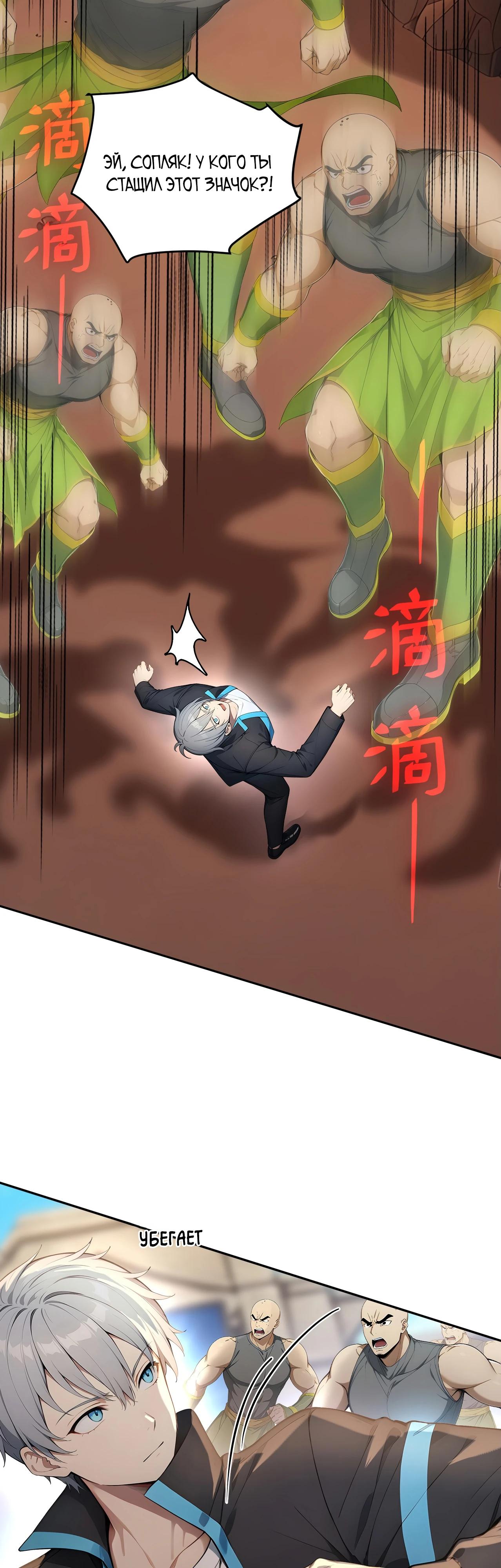 Манга Боги всех людей: я пожертвовал сотнями миллионов живых существ, чтобы стать богом - Глава 122 Страница 13