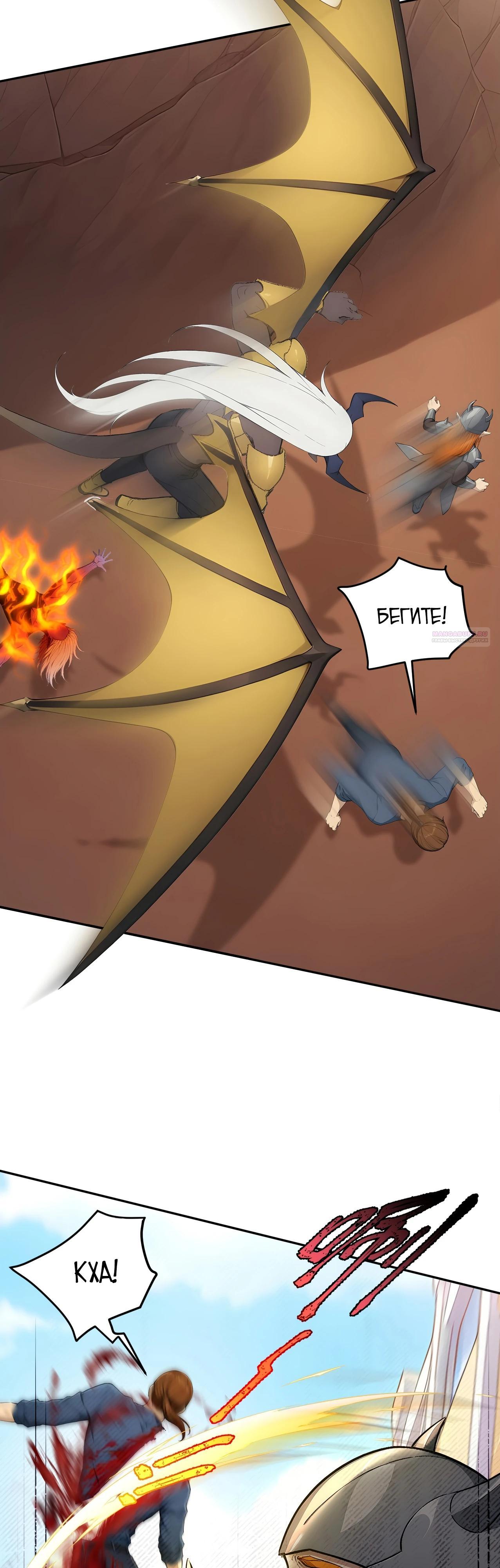 Манга Боги всех людей: я пожертвовал сотнями миллионов живых существ, чтобы стать богом - Глава 122 Страница 2