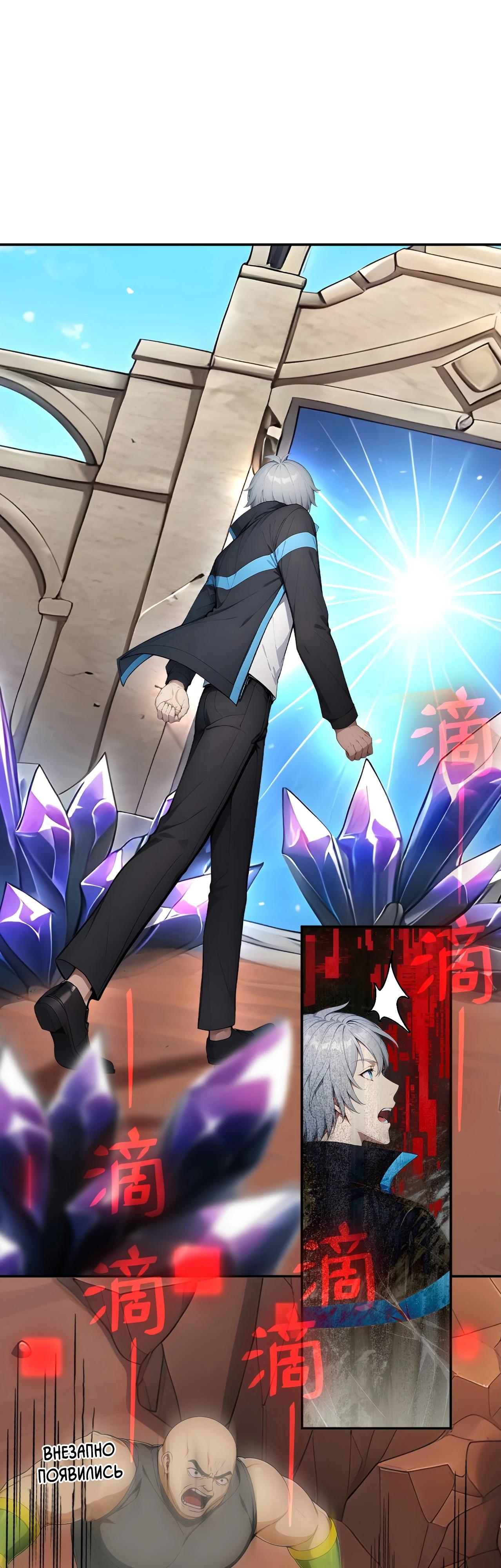 Манга Боги всех людей: я пожертвовал сотнями миллионов живых существ, чтобы стать богом - Глава 122 Страница 12