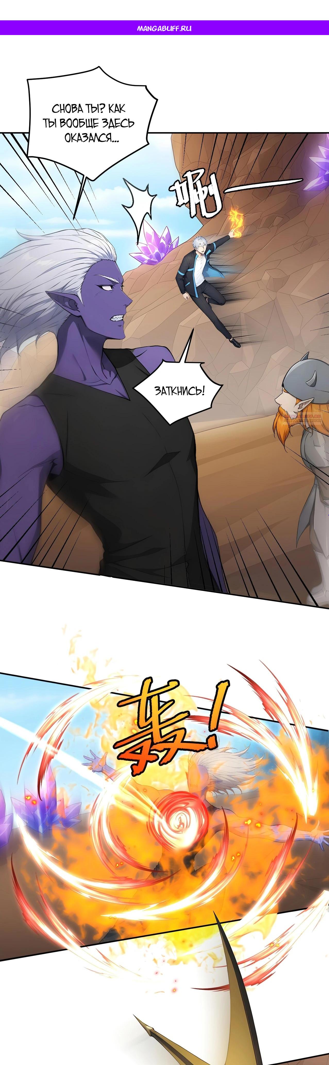 Манга Боги всех людей: я пожертвовал сотнями миллионов живых существ, чтобы стать богом - Глава 122 Страница 1