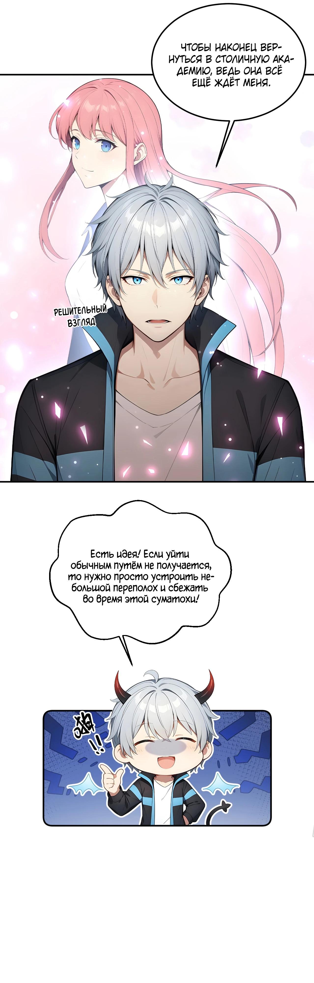 Манга Боги всех людей: я пожертвовал сотнями миллионов живых существ, чтобы стать богом - Глава 122 Страница 16