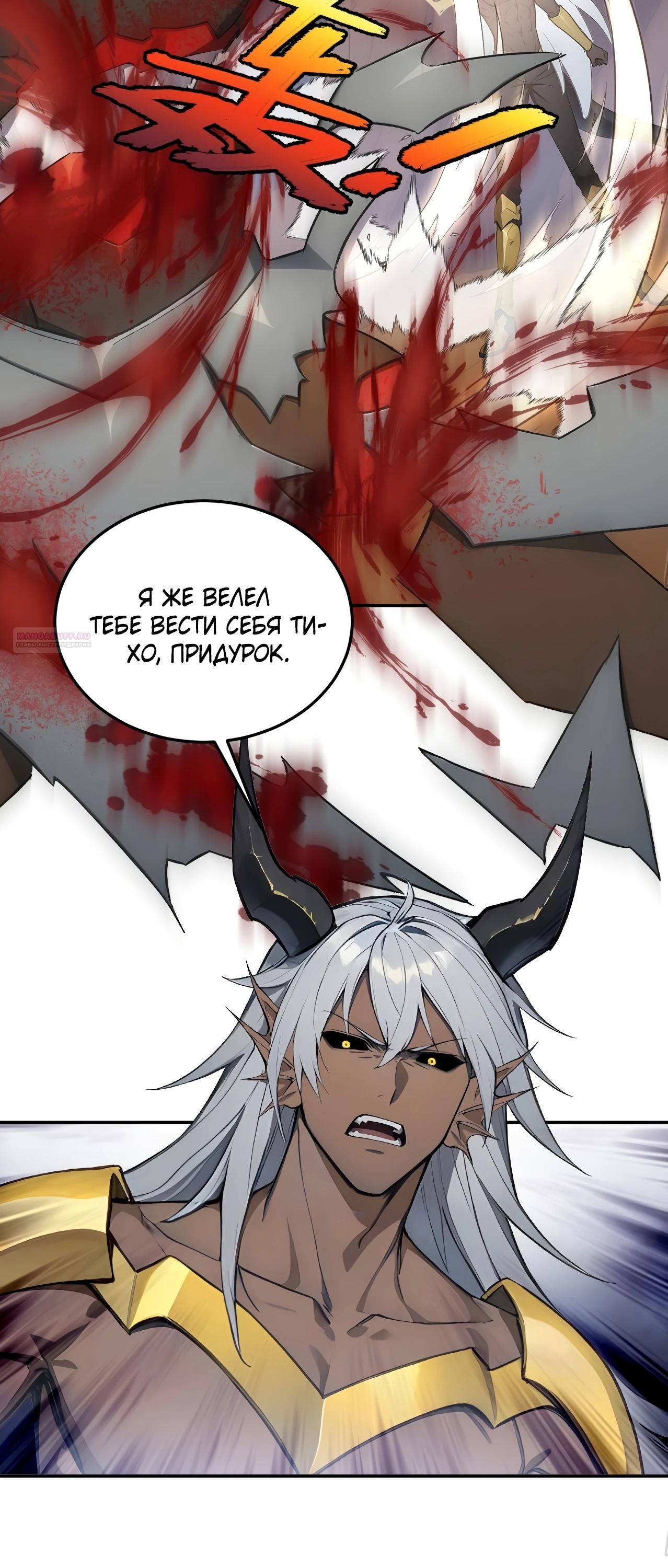 Манга Боги всех людей: я пожертвовал сотнями миллионов живых существ, чтобы стать богом - Глава 122 Страница 10