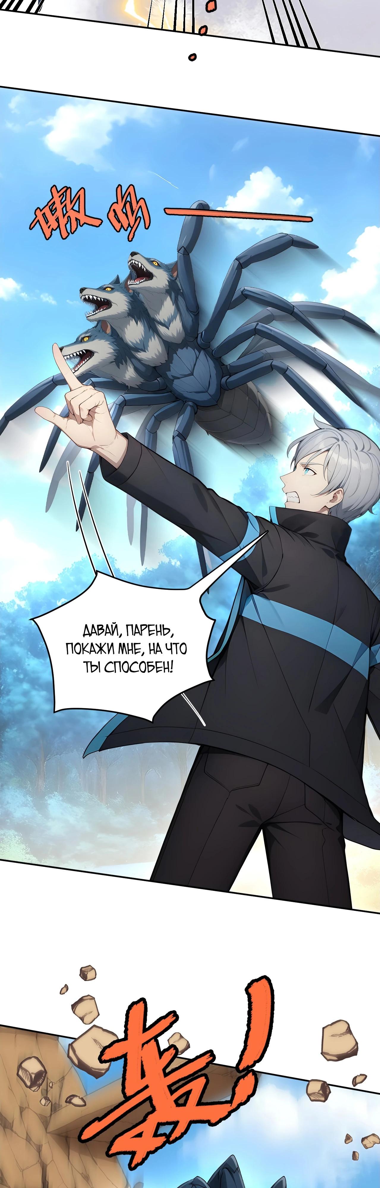 Манга Боги всех людей: я пожертвовал сотнями миллионов живых существ, чтобы стать богом - Глава 122 Страница 19