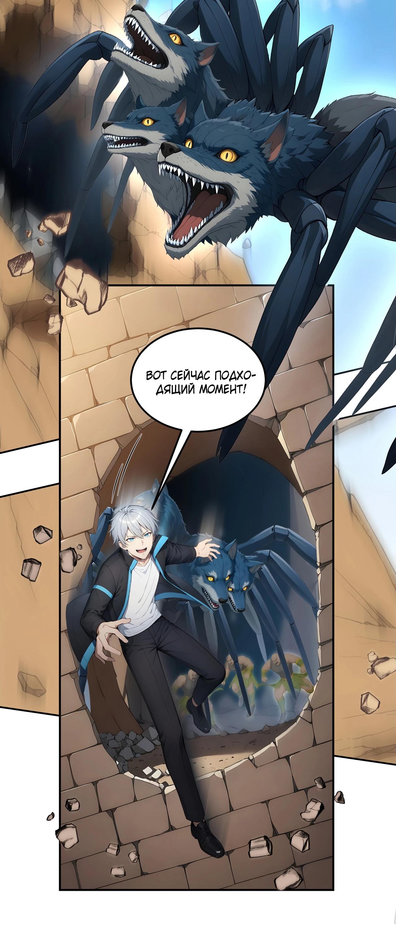 Манга Боги всех людей: я пожертвовал сотнями миллионов живых существ, чтобы стать богом - Глава 122 Страница 20