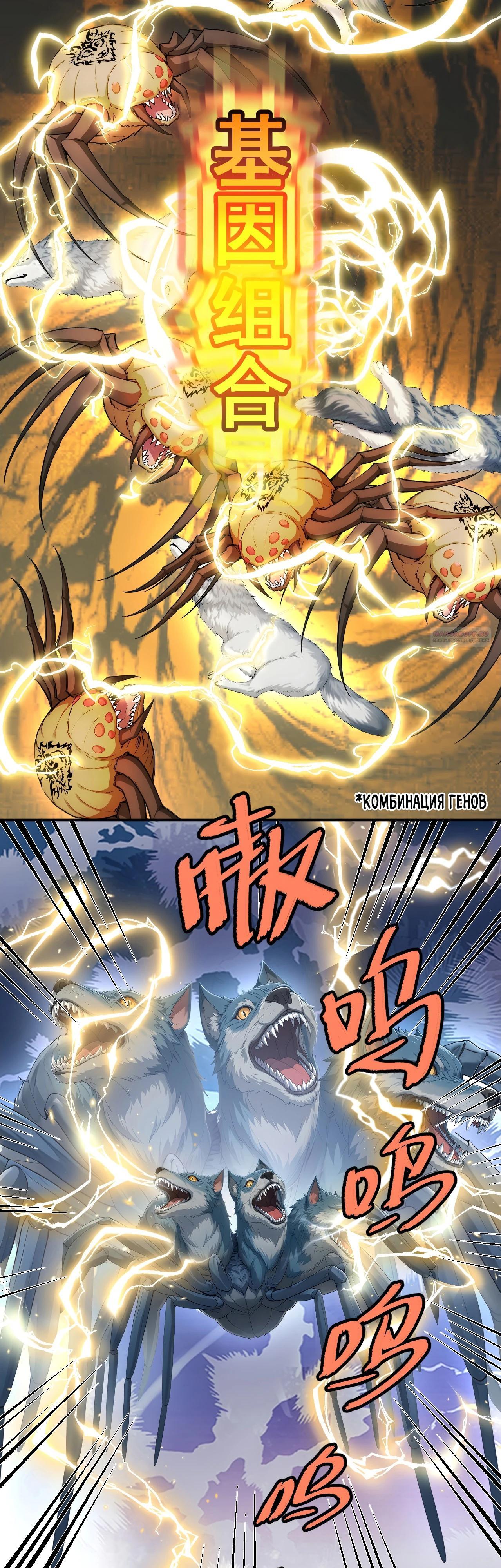 Манга Боги всех людей: я пожертвовал сотнями миллионов живых существ, чтобы стать богом - Глава 122 Страница 18