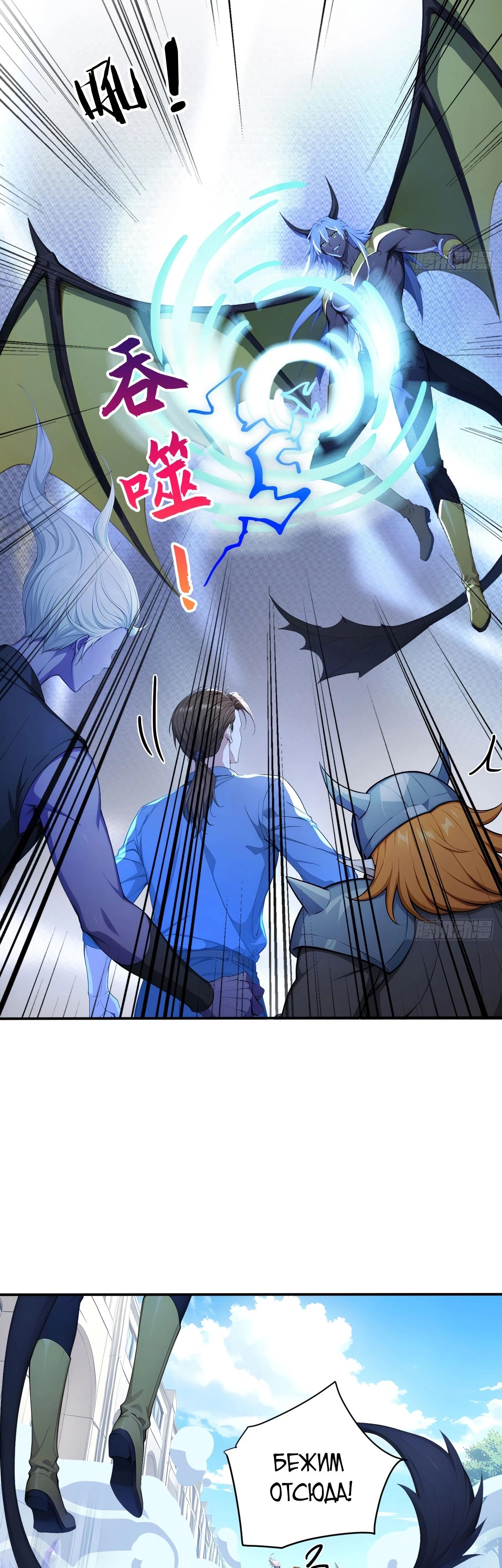 Манга Боги всех людей: я пожертвовал сотнями миллионов живых существ, чтобы стать богом - Глава 121 Страница 3