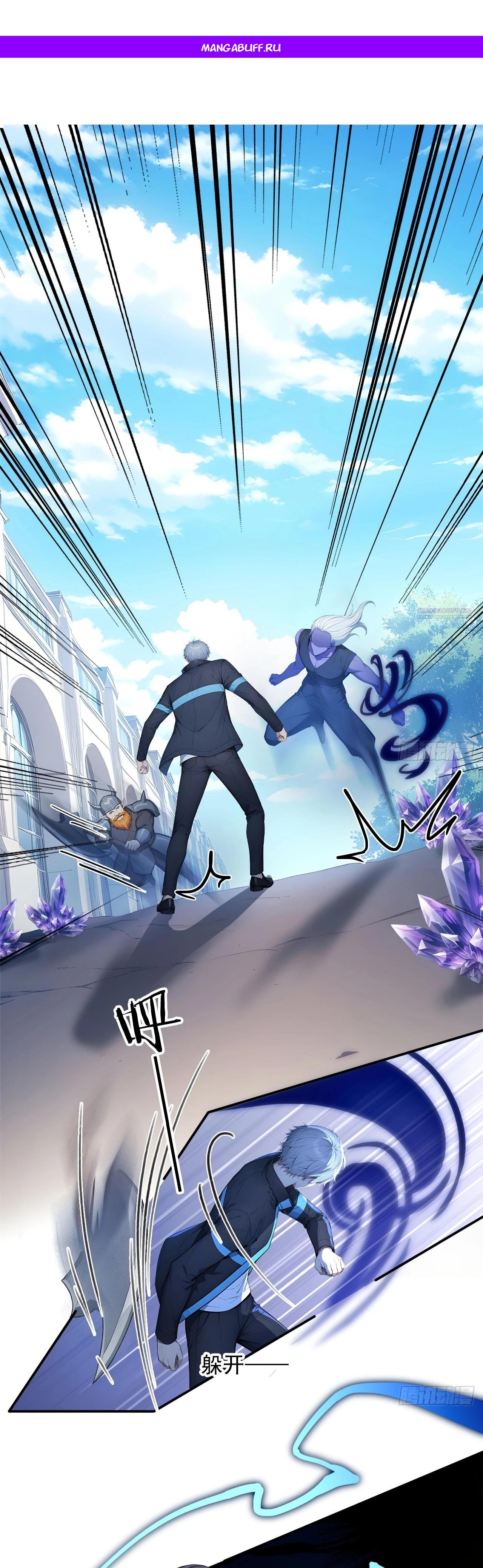 Манга Боги всех людей: я пожертвовал сотнями миллионов живых существ, чтобы стать богом - Глава 121 Страница 1