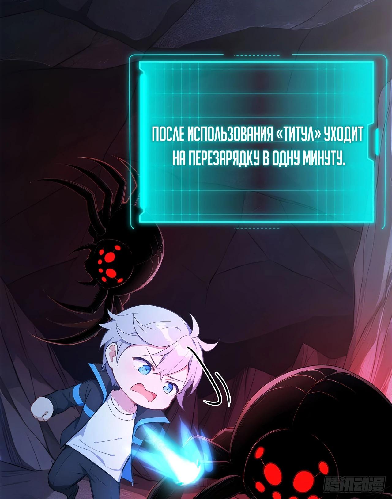 Манга Боги всех людей: я пожертвовал сотнями миллионов живых существ, чтобы стать богом - Глава 121 Страница 16