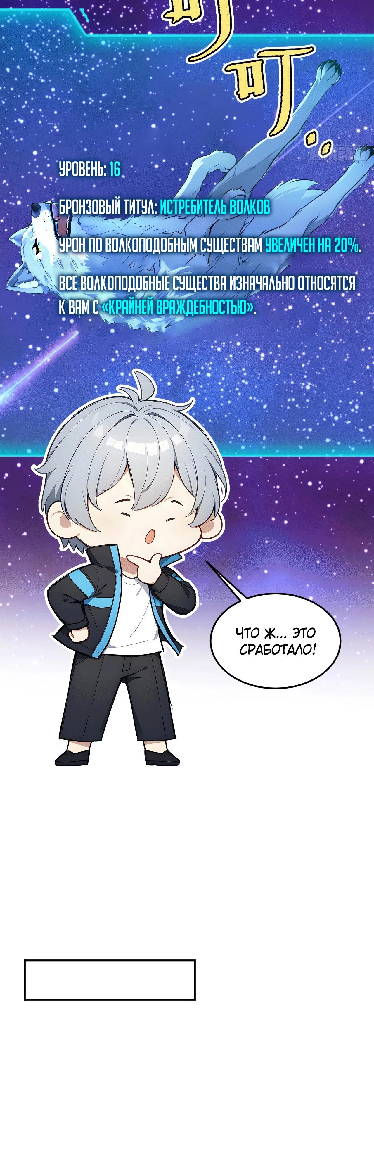 Манга Боги всех людей: я пожертвовал сотнями миллионов живых существ, чтобы стать богом - Глава 120 Страница 19