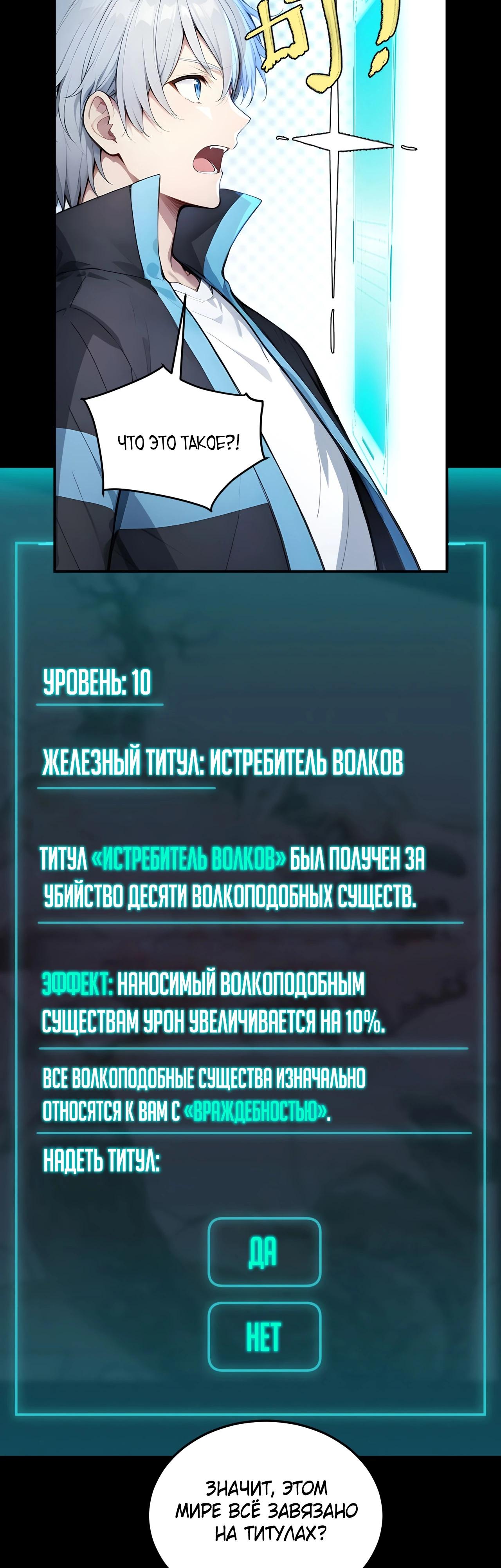 Манга Боги всех людей: я пожертвовал сотнями миллионов живых существ, чтобы стать богом - Глава 120 Страница 11