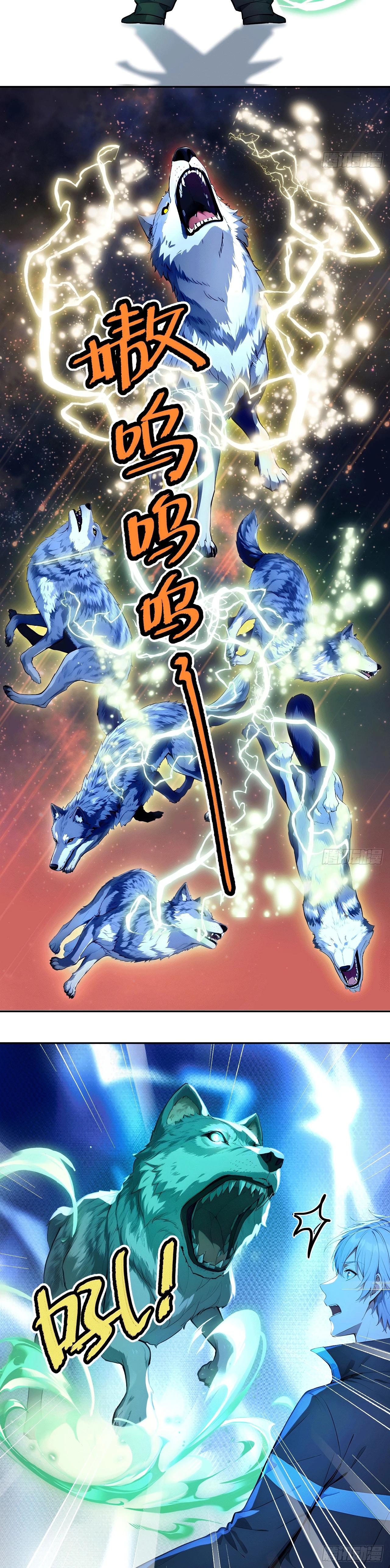 Манга Боги всех людей: я пожертвовал сотнями миллионов живых существ, чтобы стать богом - Глава 120 Страница 17