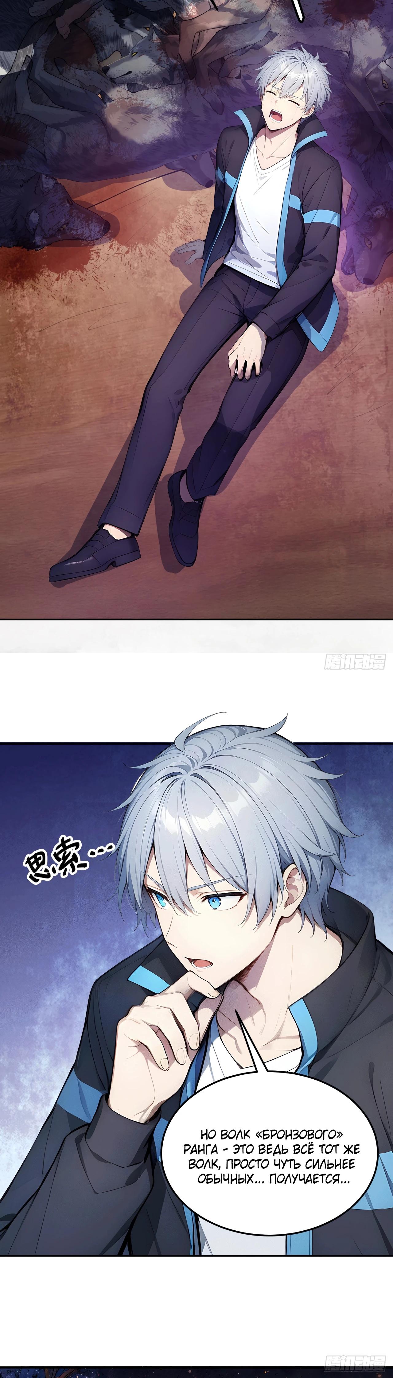 Манга Боги всех людей: я пожертвовал сотнями миллионов живых существ, чтобы стать богом - Глава 120 Страница 15