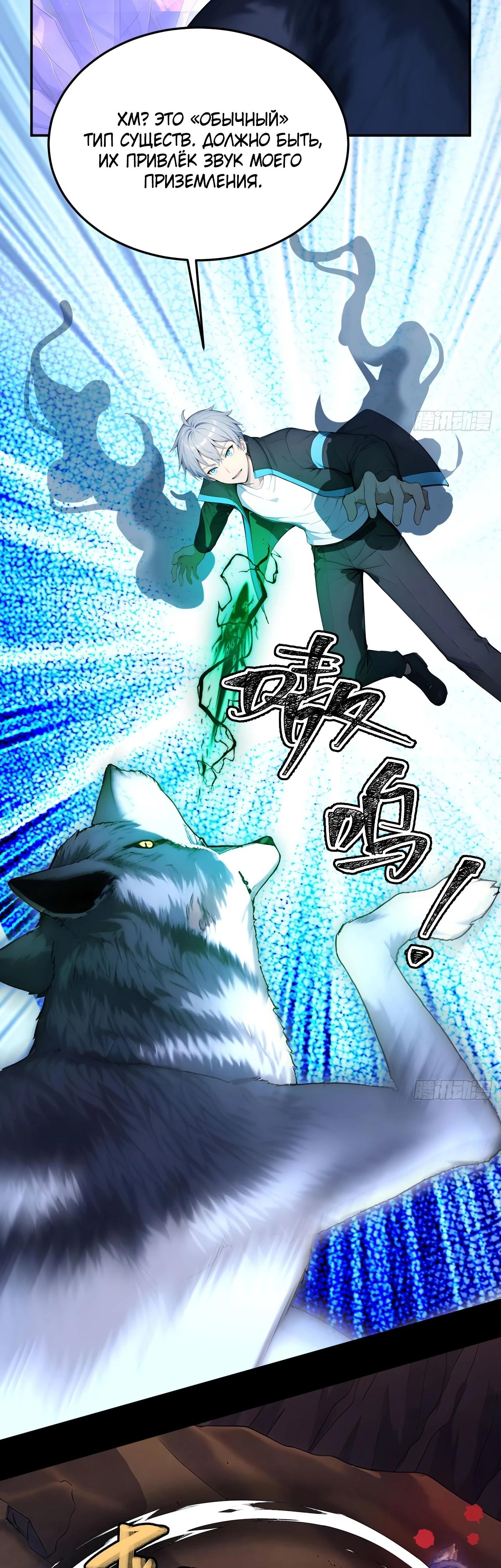 Манга Боги всех людей: я пожертвовал сотнями миллионов живых существ, чтобы стать богом - Глава 120 Страница 8