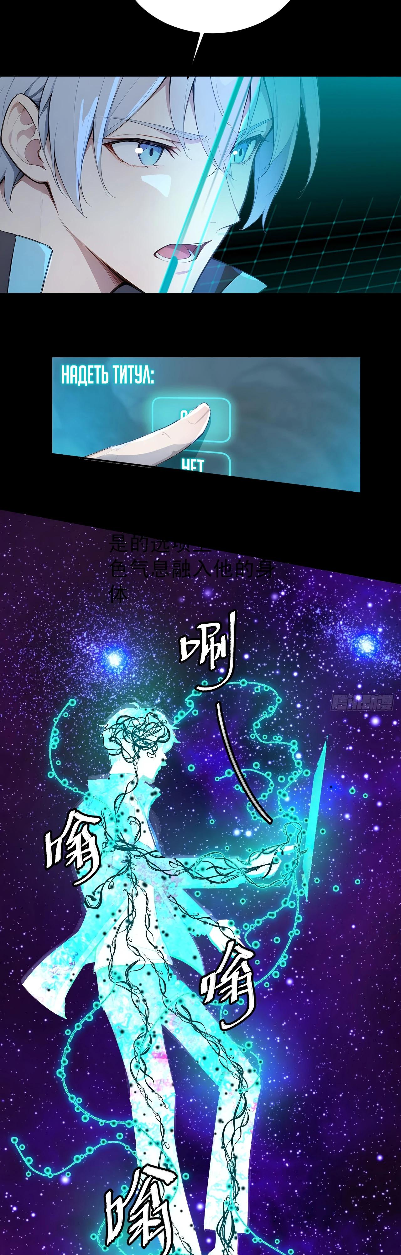 Манга Боги всех людей: я пожертвовал сотнями миллионов живых существ, чтобы стать богом - Глава 120 Страница 12