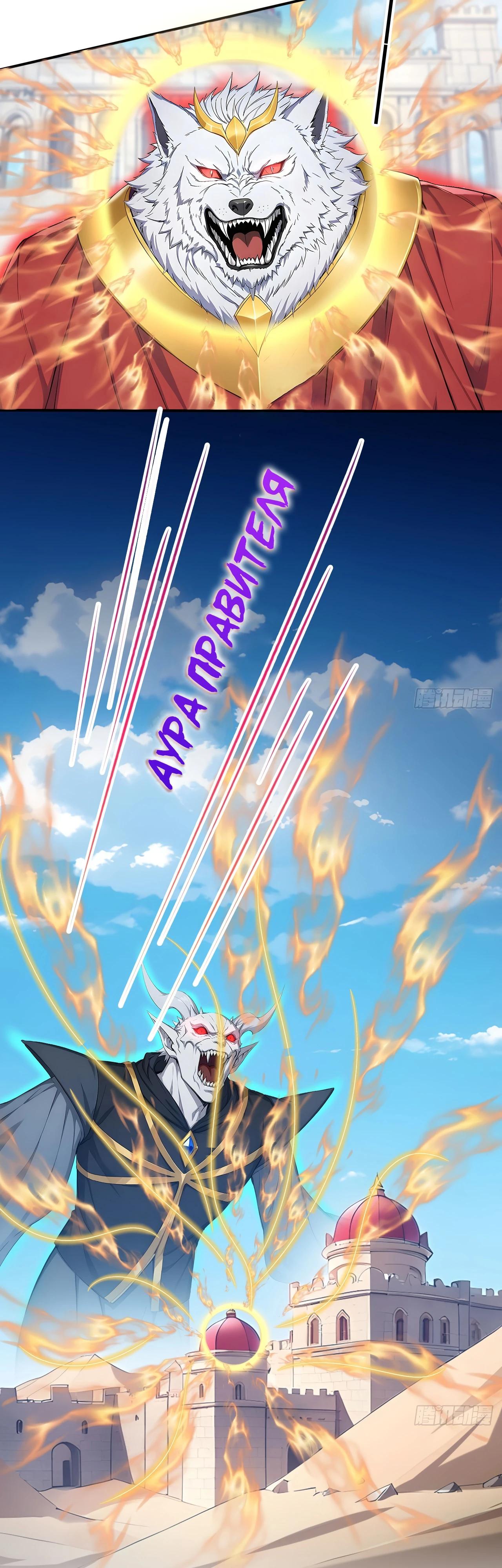 Манга Боги всех людей: я пожертвовал сотнями миллионов живых существ, чтобы стать богом - Глава 119 Страница 13